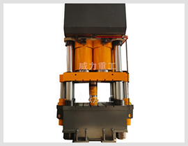 汽車（chē）配件壓製成型液壓機